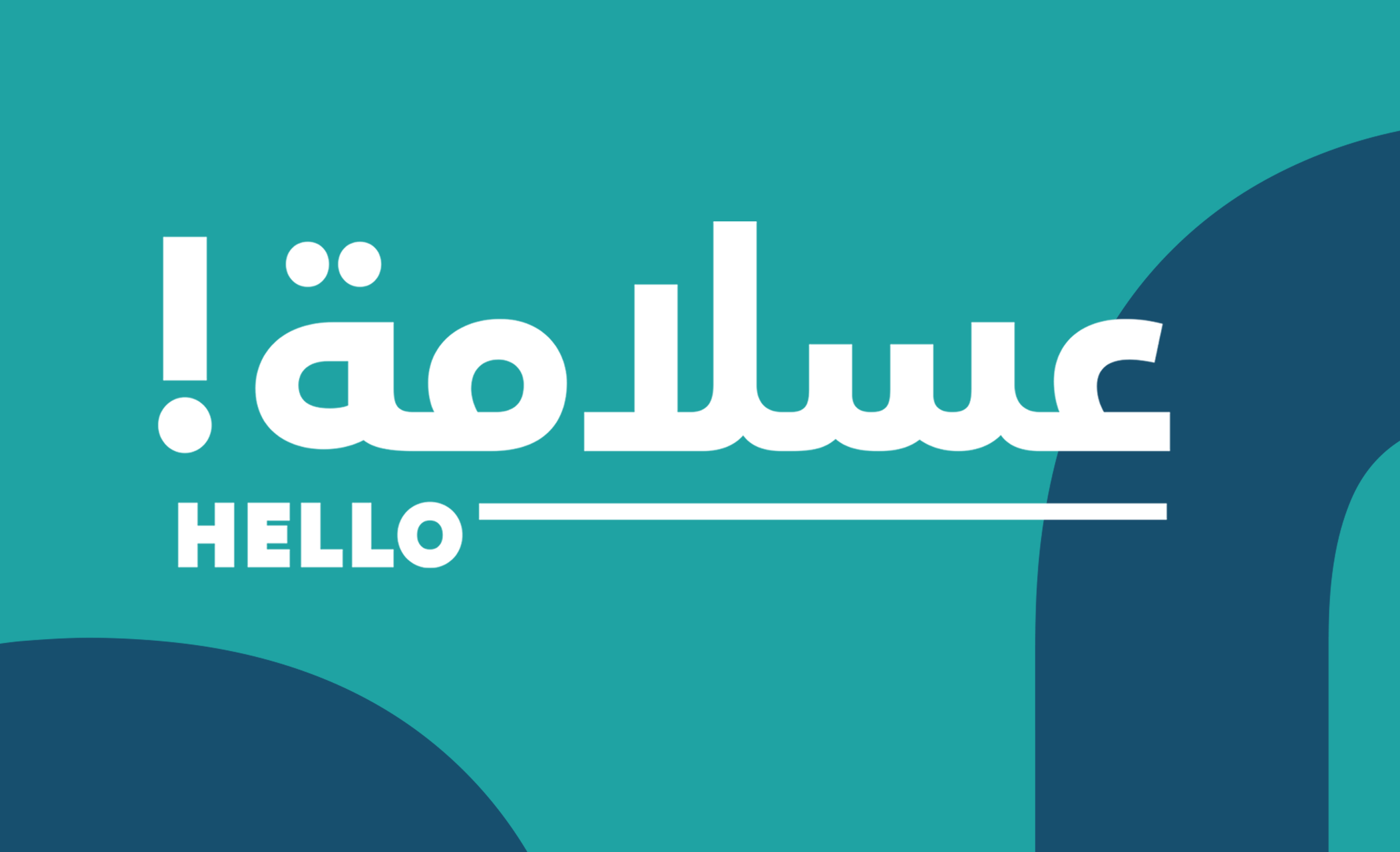 3aslama_bannière